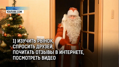 Дед Мороз на дом