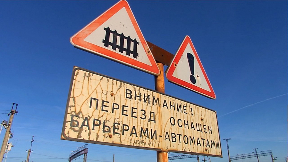 Дед Мороз провел рейд на железнодорожном переезде