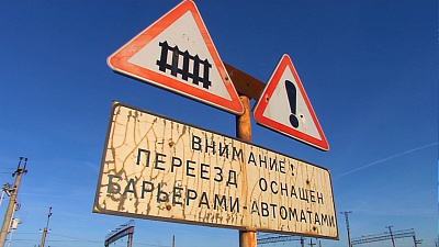 Дед Мороз провел рейд на железнодорожном переезде