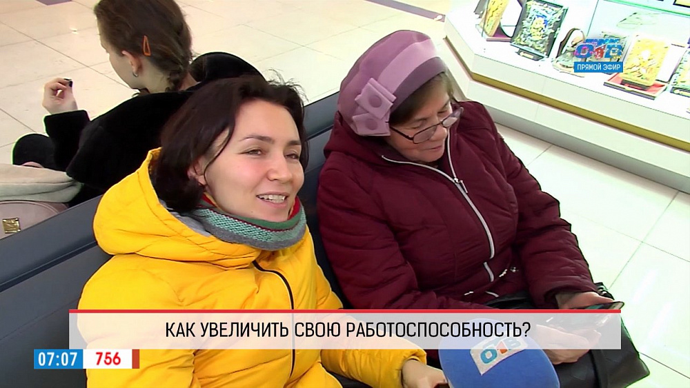 Наше УТРО на ОТВ – опрос – как можно повысить роботоспособность в самый короткий день