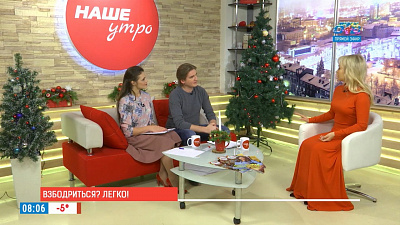 Наше УТРО на ОТВ – гость в студии Полина Федотенкова