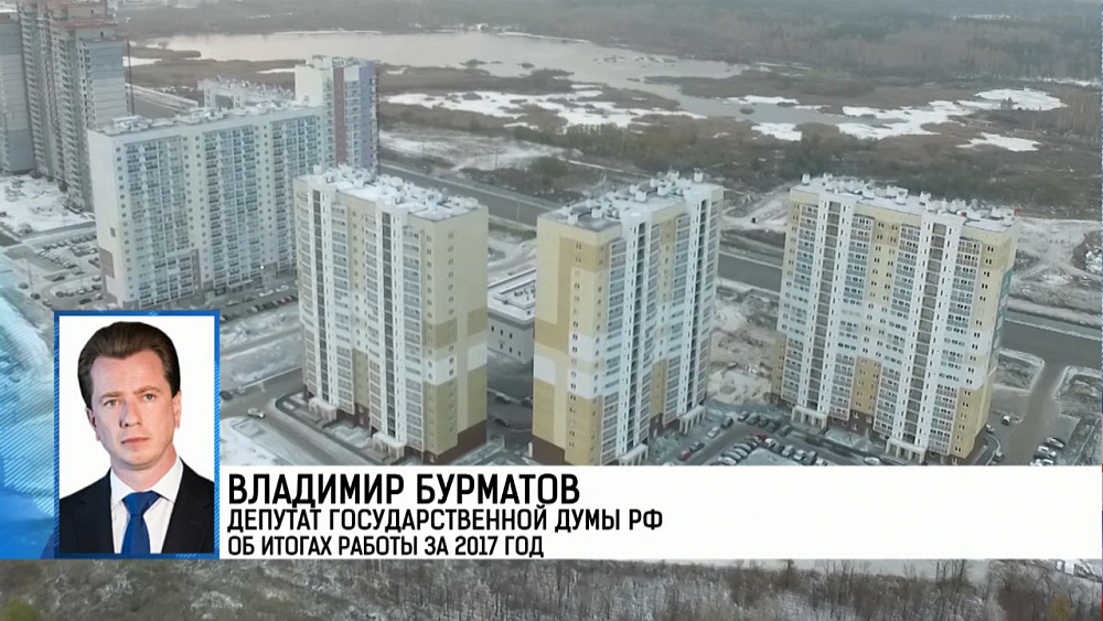 Новый закон о защите прав дольщиков приняли в этом году депутаты Госдумы