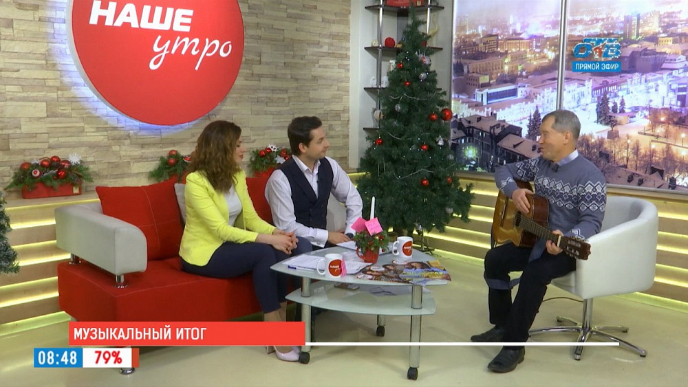 Наше УТРО на ОТВ – гость в студии Михаил Аствацатурян