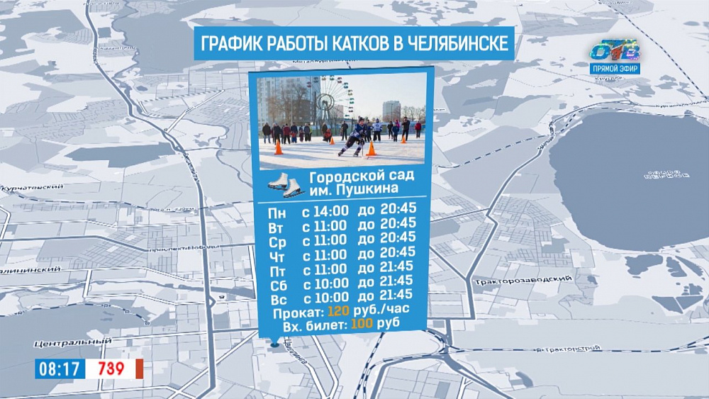 Наше УТРО на ОТВ – графика