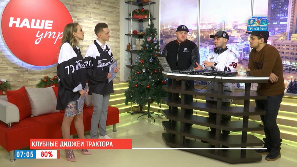 Наше УТРО на ОТВ – гость в студии диджеи ХК Трактор