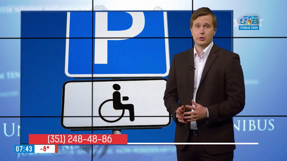 Наше УТРО на ОТВ – ваше право – эвакуация машины