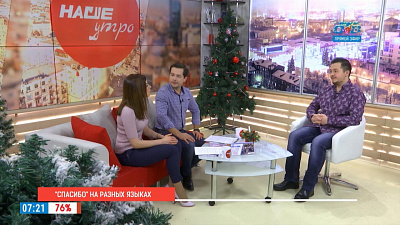 Наше УТРО на ОТВ – гость в студии Вадим Бакиров