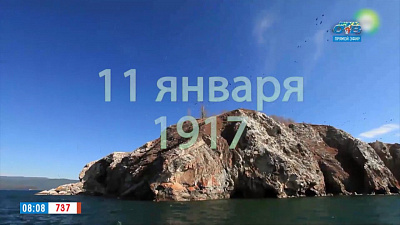 Наше УТРО на ОТВ – день в истории 11 января 2018 г.