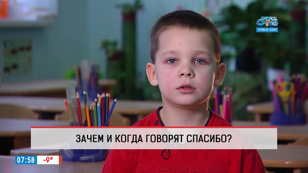 Дети рассказывают, когда нужно говорить спасибо