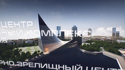 Рабочие готовят площадку для конгресс-холла