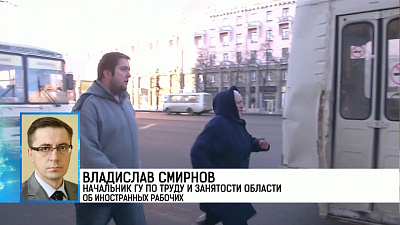 В Челябинской области снижена квота на работу иностранцев в 2018-том году