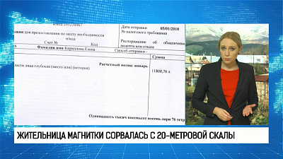 Жительница Магнитки сорвалась с 20-метровой скалы 