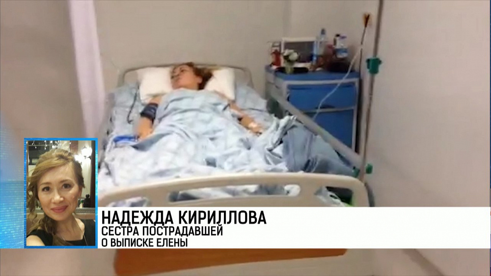 Пострадавшей в Грузии туристке стало лучше