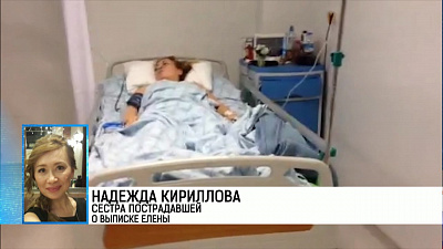 Пострадавшей в Грузии туристке стало лучше