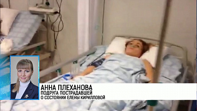 Посольство поможет в транспортировке пострадавшей