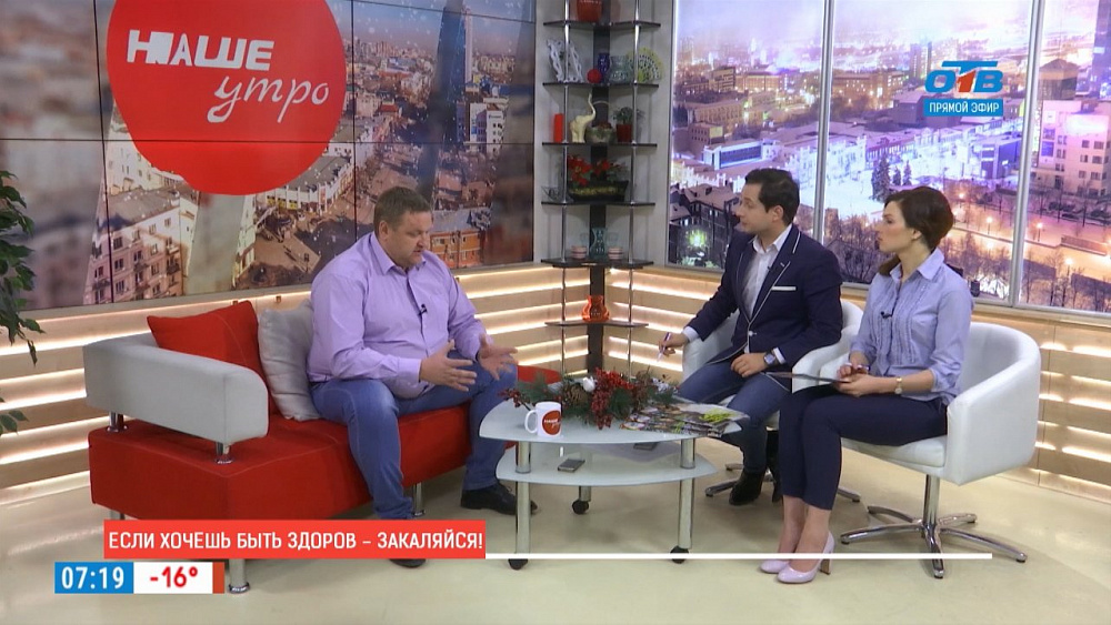 Наше УТРО на ОТВ – с чего начинать моржевание