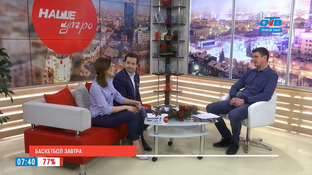 Наше УТРО на ОТВ – перспективы развития баскетбола 