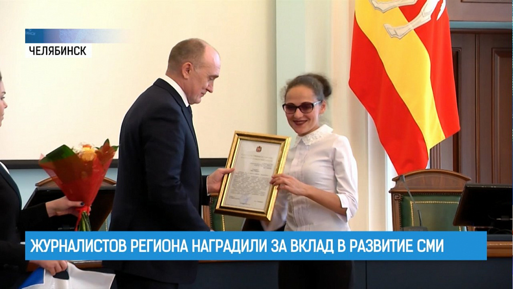 Журналистов региона наградили за вклад в развитие СМИ