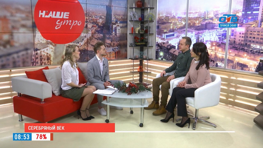 Наше УТРО на ОТВ – «стихи и романсы Серебряного века»