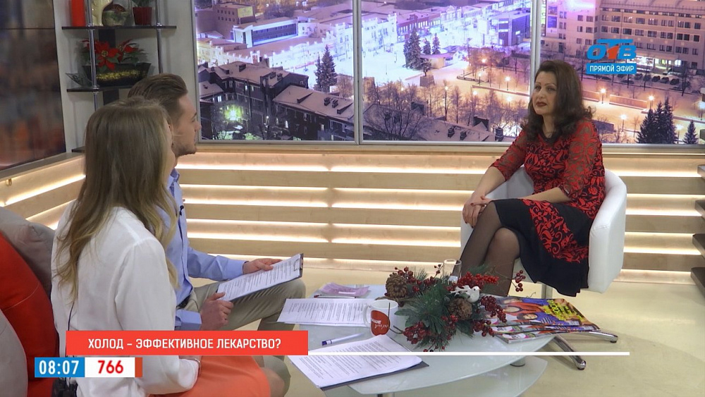 Наше УТРО на ОТВ – лечение холодом 