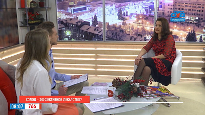 Наше УТРО на ОТВ – лечение холодом 