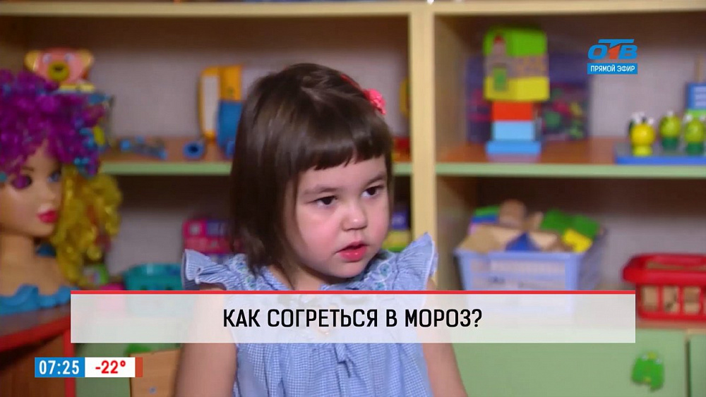 Дети рассказали, что делать в сильные морозы