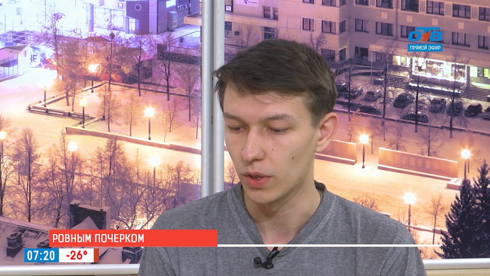 Наше УТРО на ОТВ – как научиться писать красиво