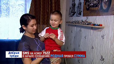 Для реабилитации Вани нужно 97 тысяч рублей