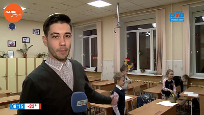 Наше УТРО на ОТВ – включение из продленки