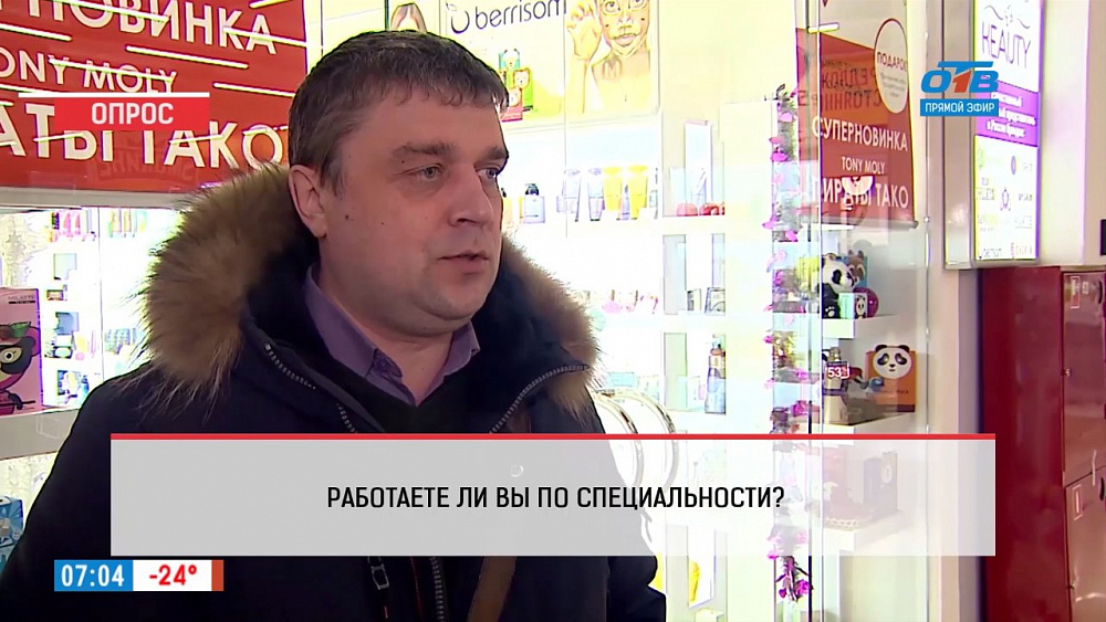 Наше УТРО на ОТВ – опрос – на кого учились и кем работаете?
