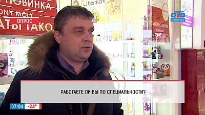 Наше УТРО на ОТВ – опрос – на кого учились и кем работаете?