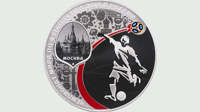 В «Челябинвестбанк» поступили серебряные монеты к ЧМ-2018