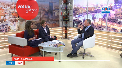 Наше УТРО на ОТВ – мода на сладости