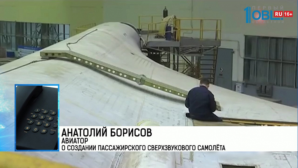 В России могут создать сверхзвуковой гражданский лайнер