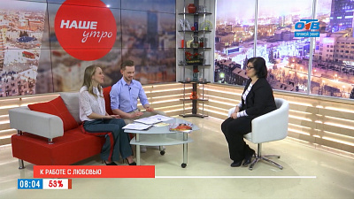 Наше УТРО на ОТВ – как сделать свою работу идеальной