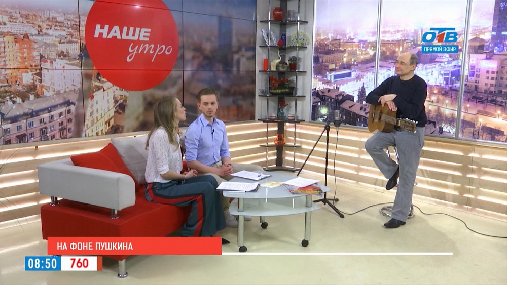 Наше УТРО на ОТВ – московский гость