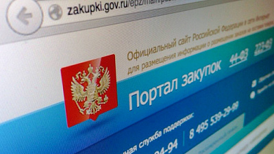 Госзакупки за год принесли 900 миллионов экономии