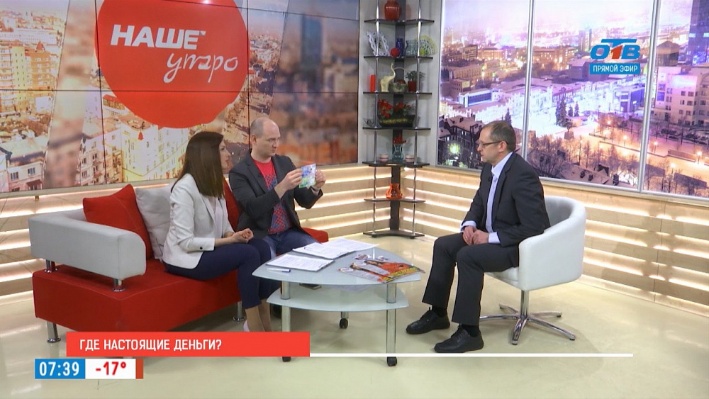 Наше УТРО на ОТВ – новые денежные купюры