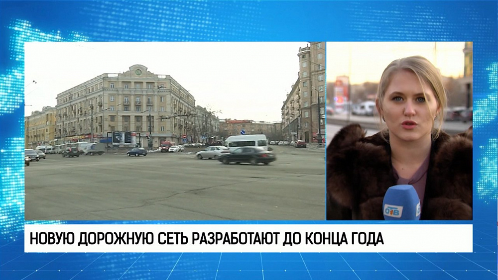 Новую дорожную сеть разработают до конца года