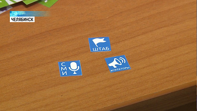 Члены предвыборных штабов играют в "Президента"