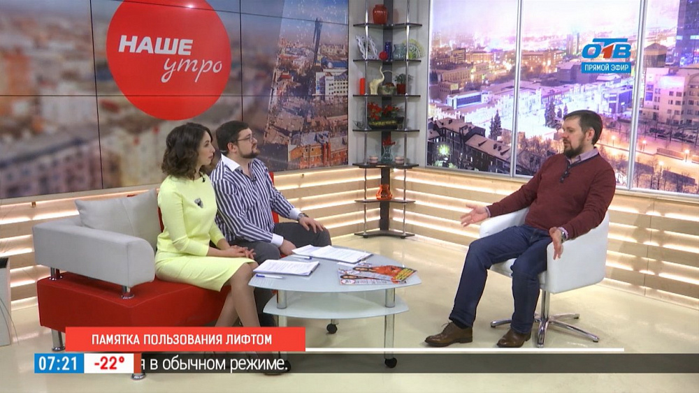 Наше УТРО на ОТВ – безопасен ли лифт