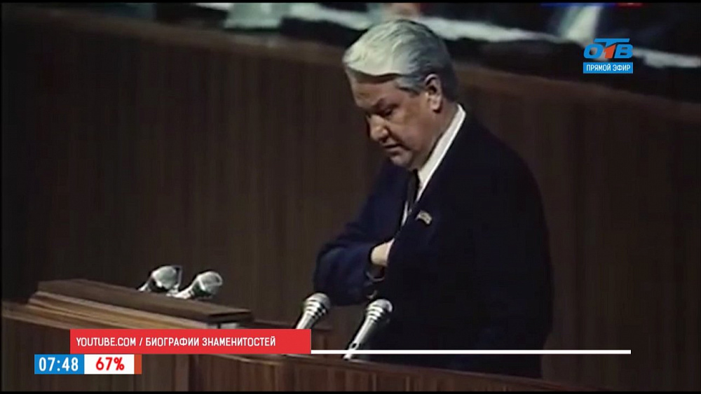 Наше УТРО на ОТВ – день в истории 1 февраля января 2018 г.