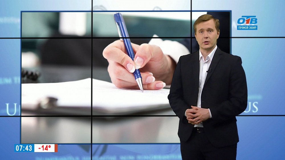 Наше УТРО на ОТВ – ваше право – договор