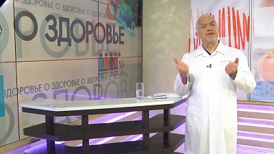 О здоровье 03.02.2018