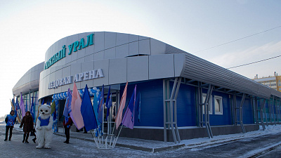 Мечта южноуральцев сбылась: открыта новая ледовая арена