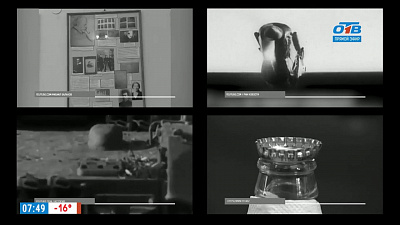 Наше УТРО на ОТВ – день в истории 5 февраля  2018 г.