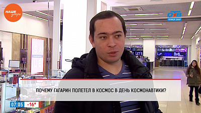 Наше УТРО на ОТВ – опрос ко дню эрудита