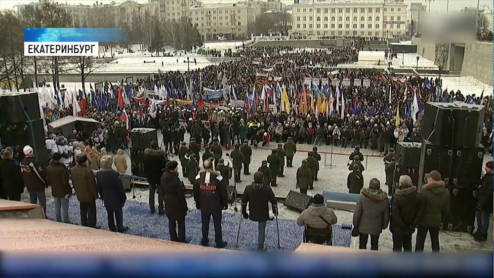 Более 3000 южноуральцев приняли участие в митинге