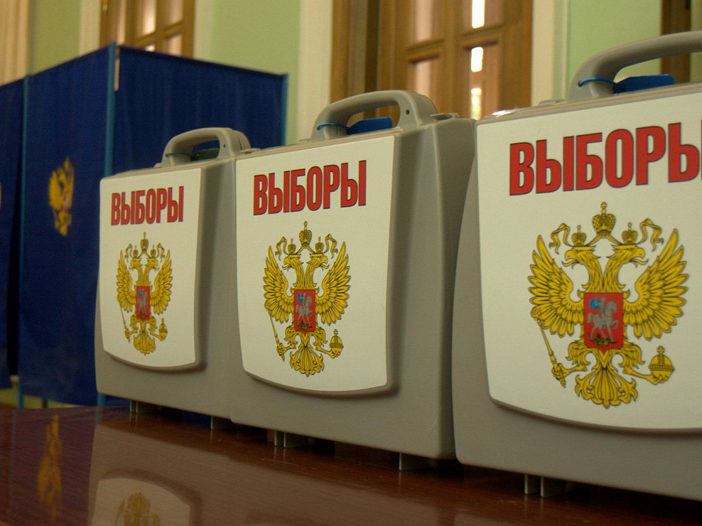 Муниципальные выборы картинки для презентации