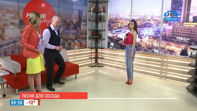 Наше УТРО на ОТВ – песня для соседа